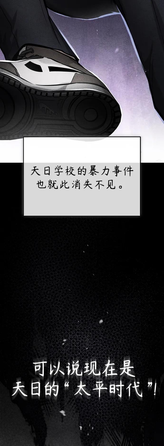 恶之复仇 - [第31话] 暗杀者 - 第15张图