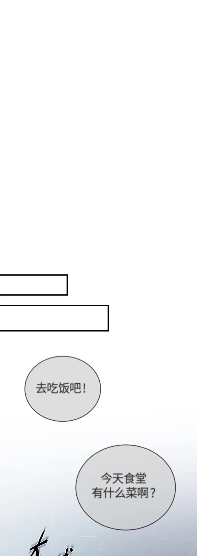 恶之复仇 - [第31话] 暗杀者 - 第42张图