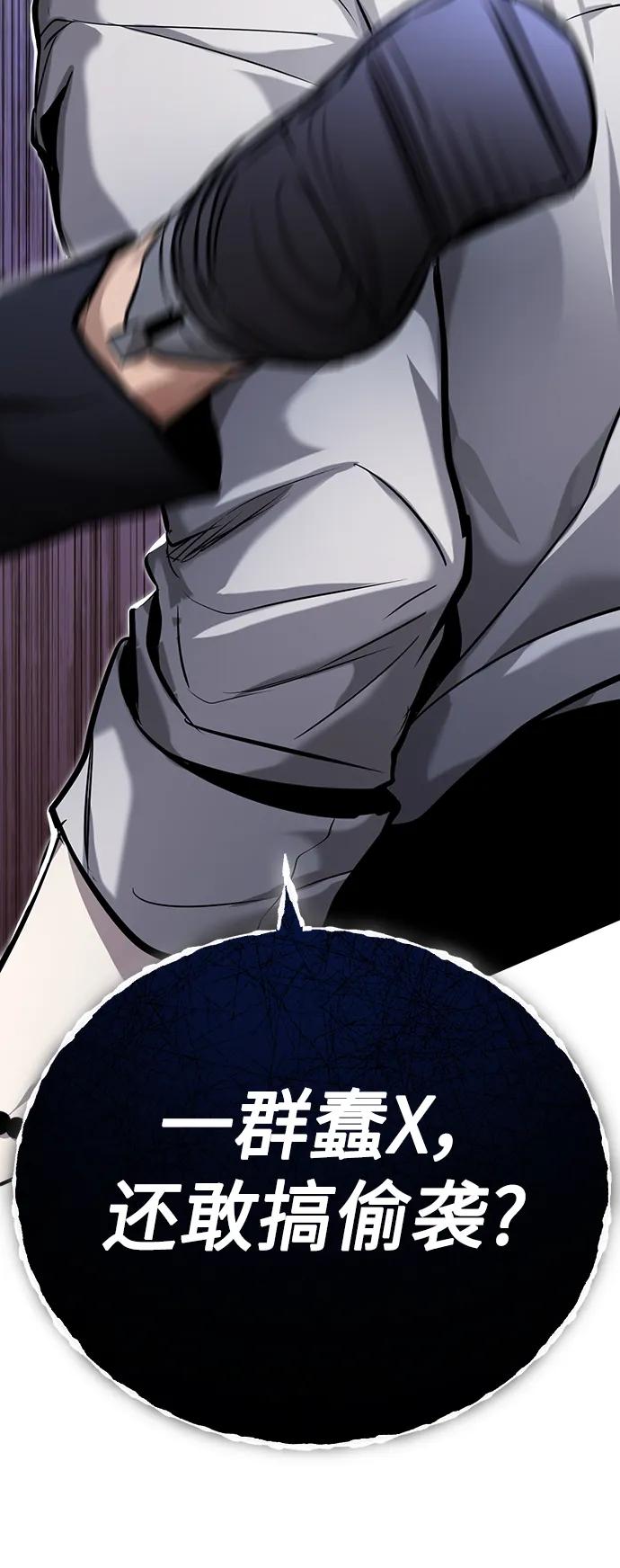 恶之复仇 - [第31话] 暗杀者 - 第74张图