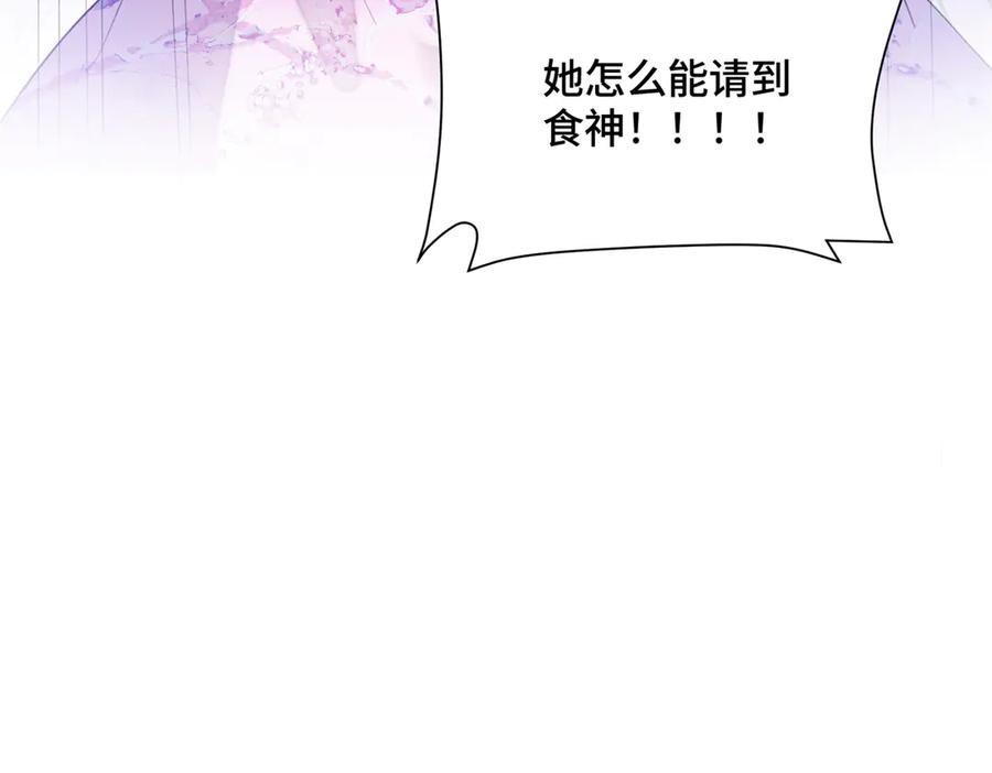 《白天被逃婚晚上被奶凶指挥官求抱抱》31 是食神！ 第32页
