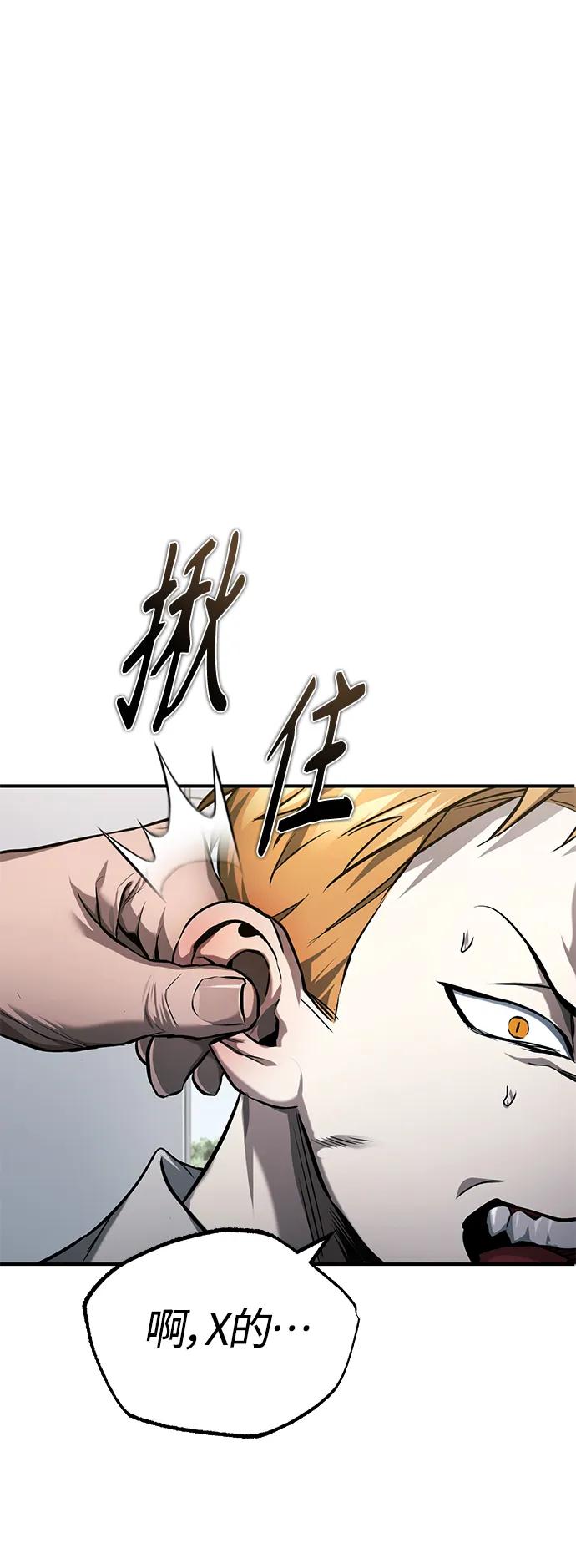 恶之复仇 - [第32话] 全都没有好下场 - 第14张图