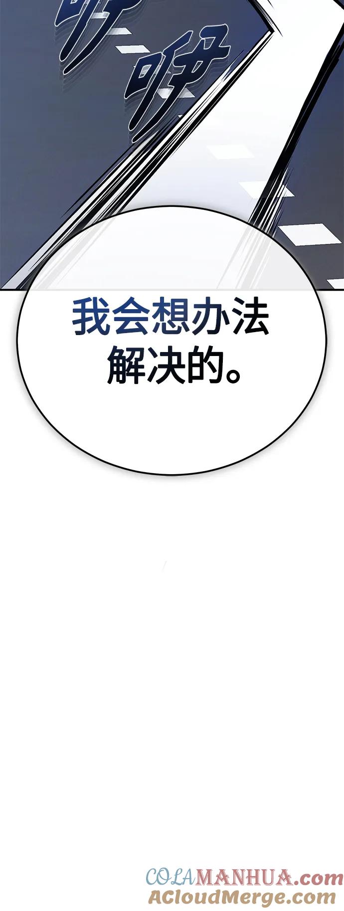 恶之复仇 - [第32话] 全都没有好下场 - 第37张图