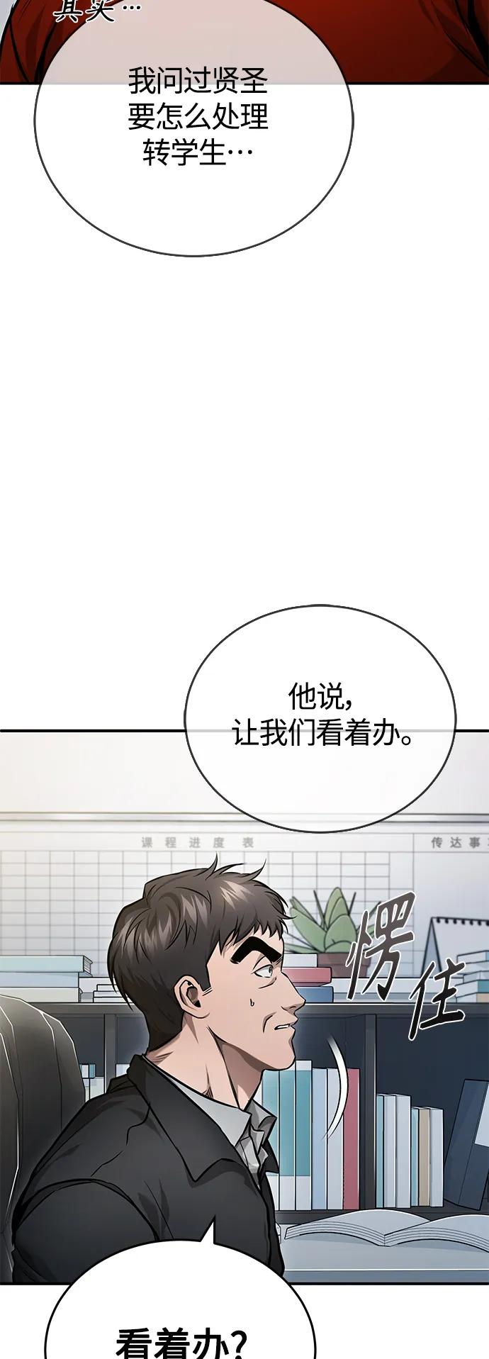 恶之复仇 - [第32话] 全都没有好下场 - 第8张图