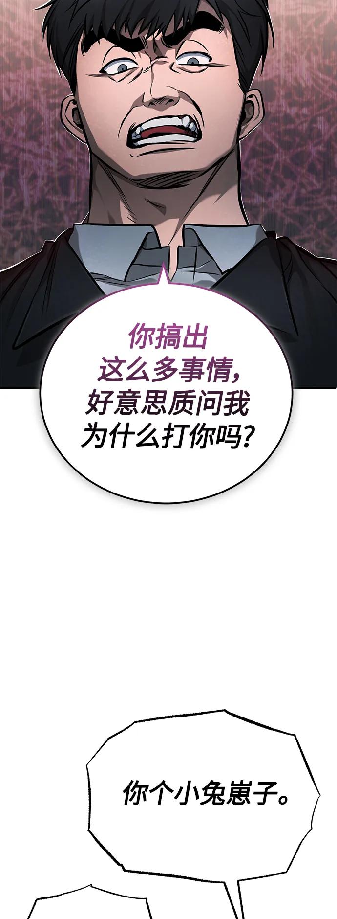 恶之复仇 - [第32话] 全都没有好下场 - 第21张图