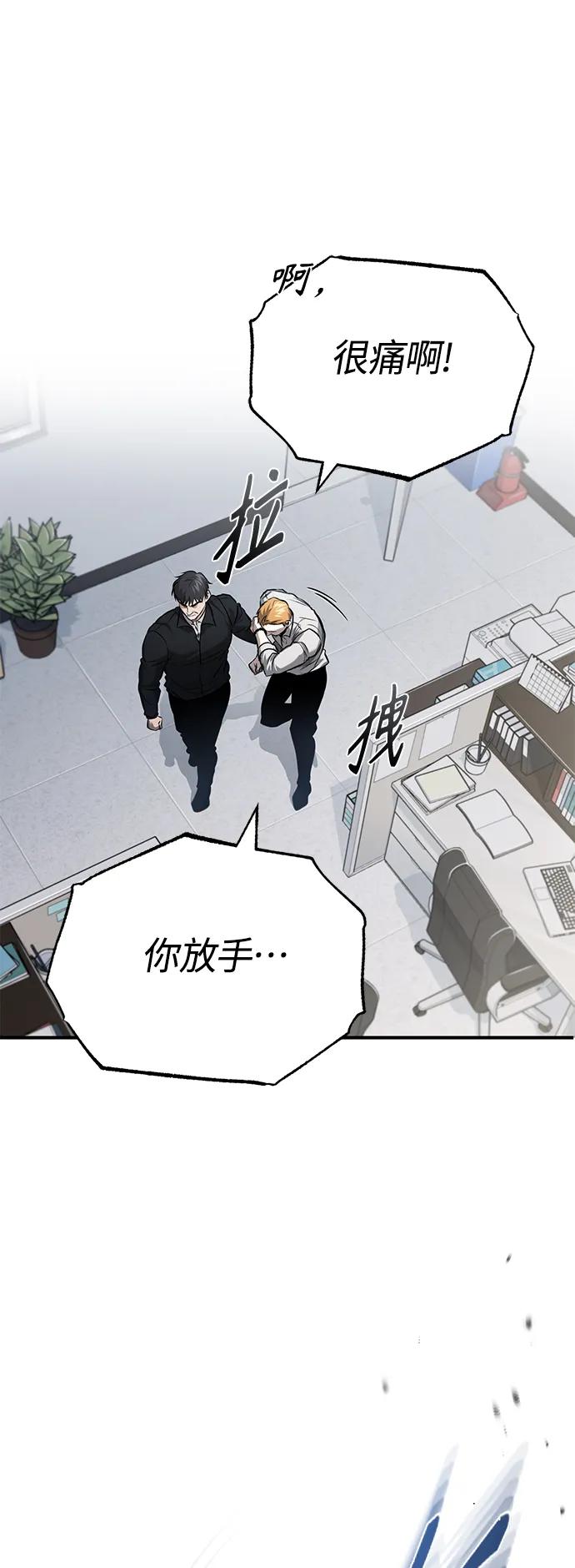 恶之复仇 - [第32话] 全都没有好下场 - 第15张图