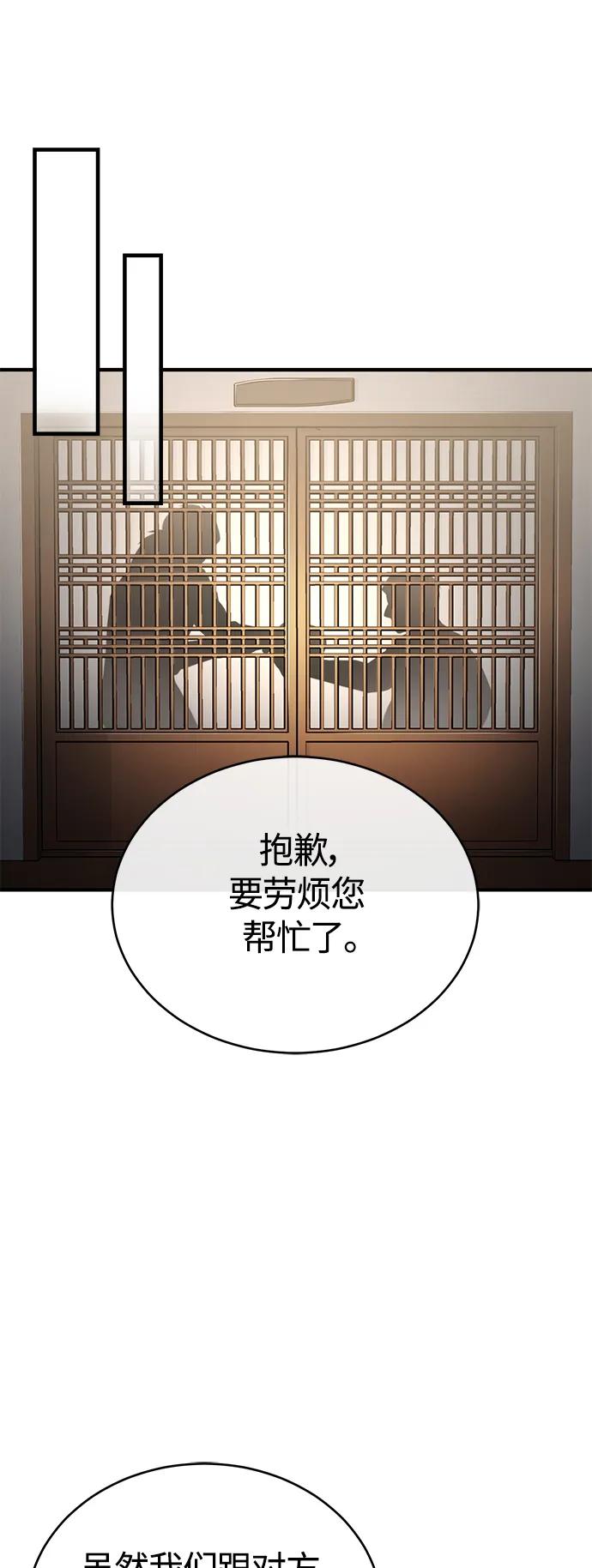 恶之复仇 - [第32话] 全都没有好下场 - 第38张图