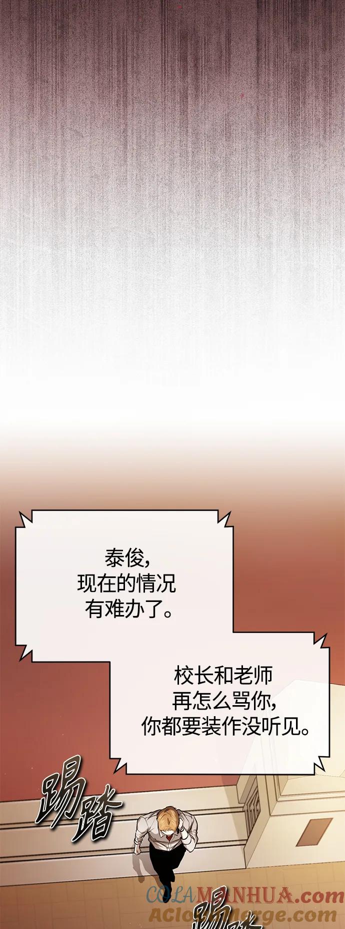 恶之复仇 - [第32话] 全都没有好下场 - 第67张图