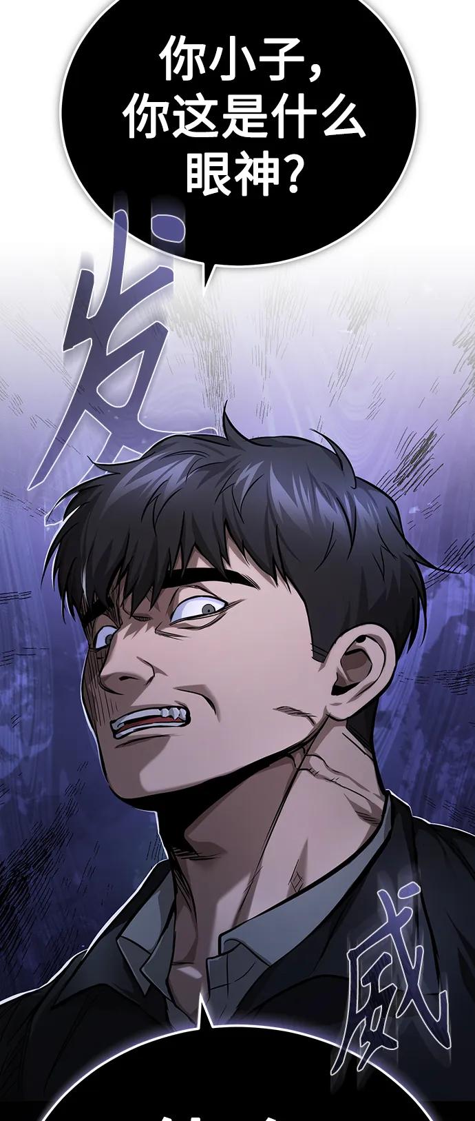 恶之复仇 - [第32话] 全都没有好下场 - 第3张图