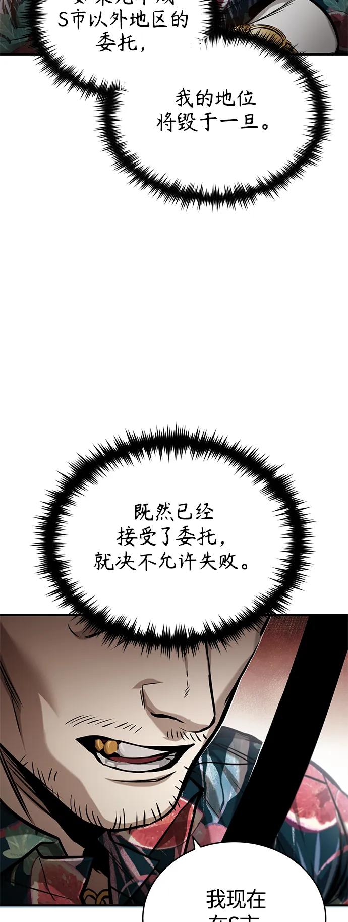 恶之复仇 - [第32话] 全都没有好下场 - 第35张图