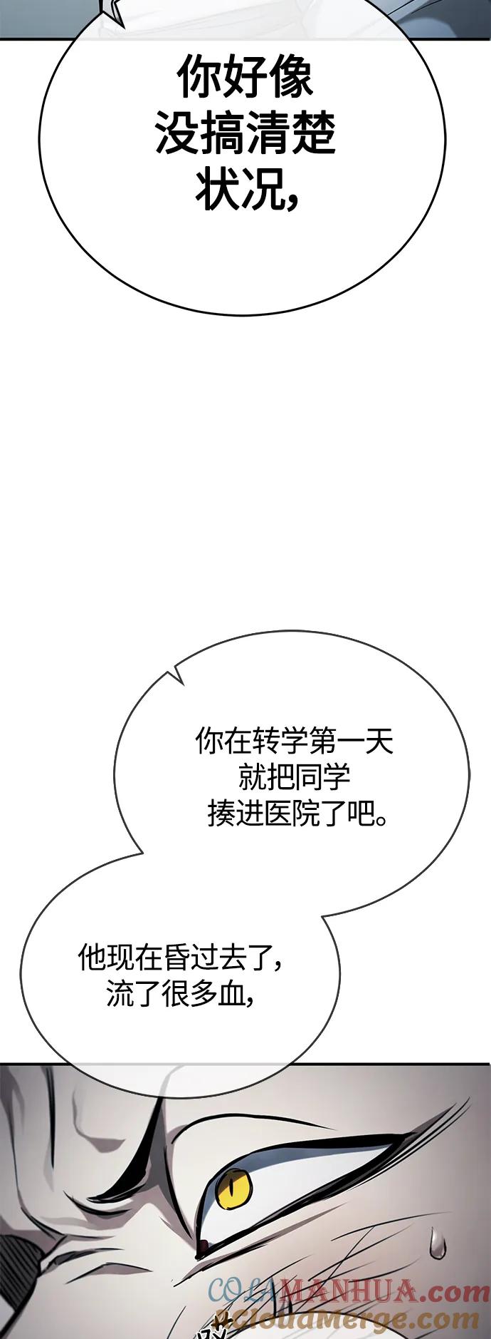 恶之复仇 - [第32话] 全都没有好下场 - 第19张图