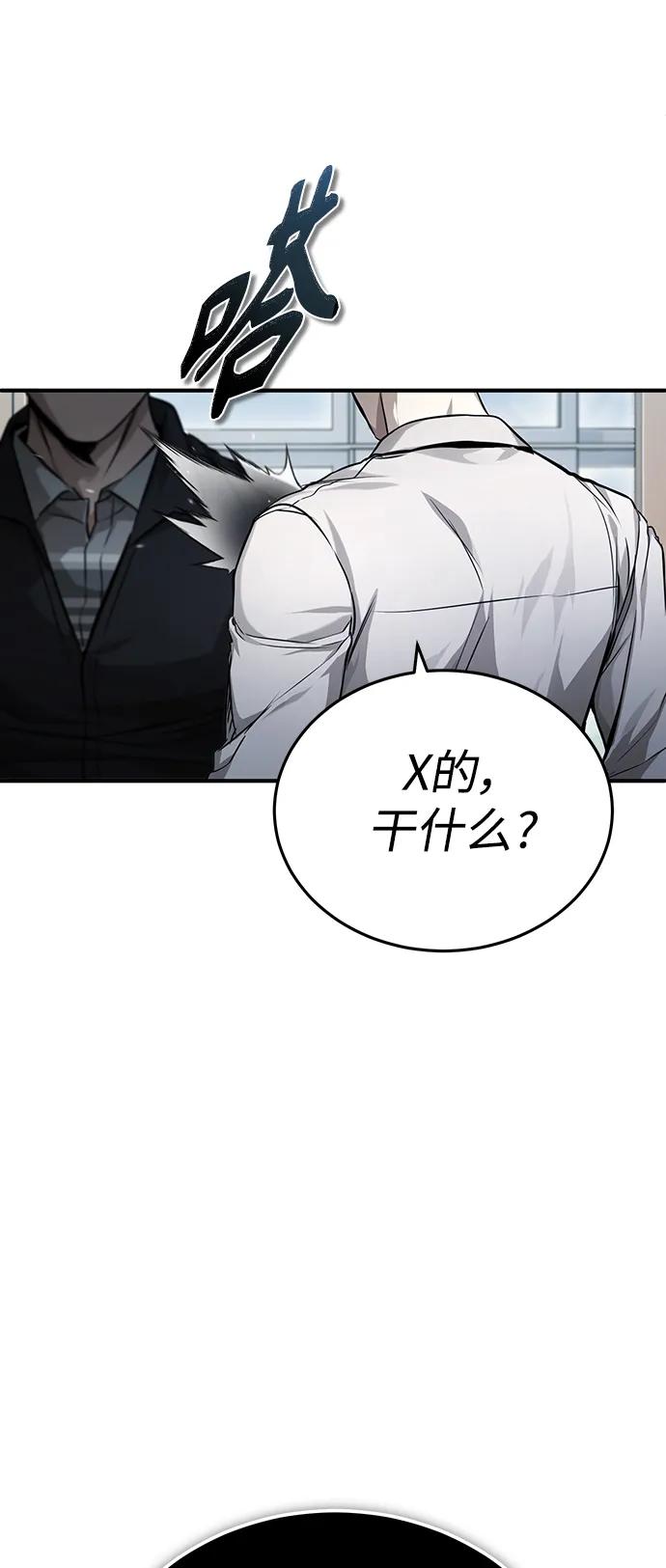 恶之复仇 - [第32话] 全都没有好下场 - 第2张图