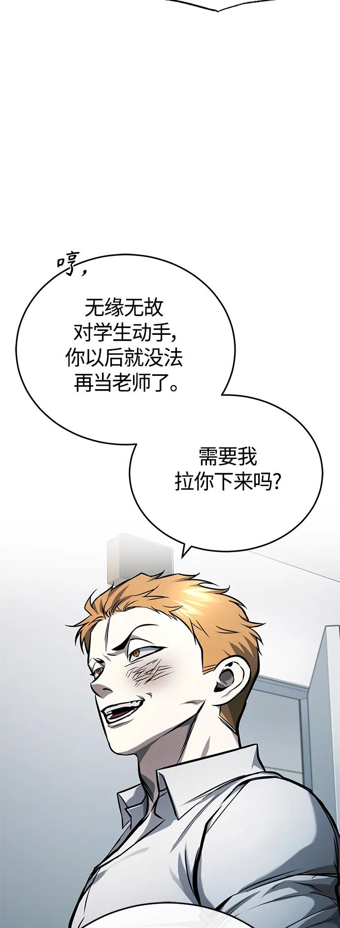 恶之复仇 - [第32话] 全都没有好下场 - 第18张图