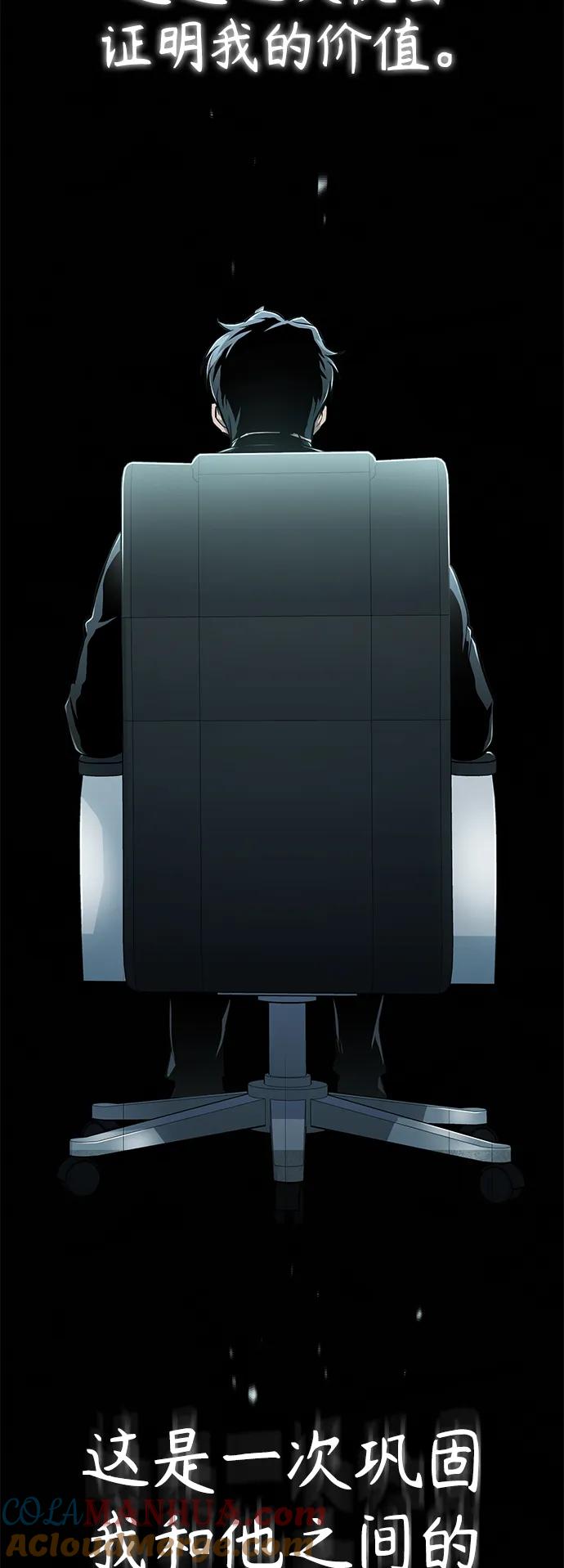 恶之复仇 - [第32话] 全都没有好下场 - 第10张图