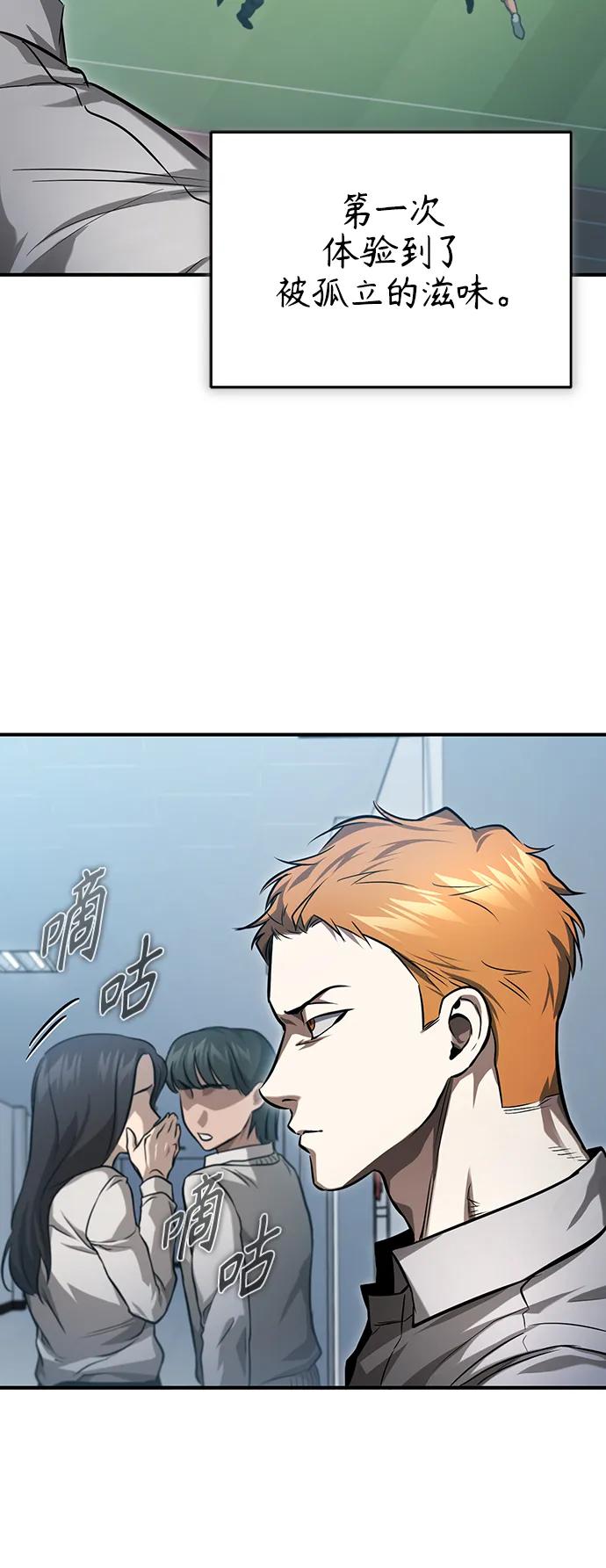 恶之复仇 - [第32话] 全都没有好下场 - 第78张图