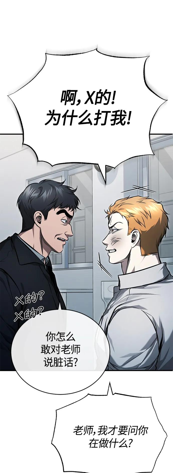 恶之复仇 - [第32话] 全都没有好下场 - 第17张图