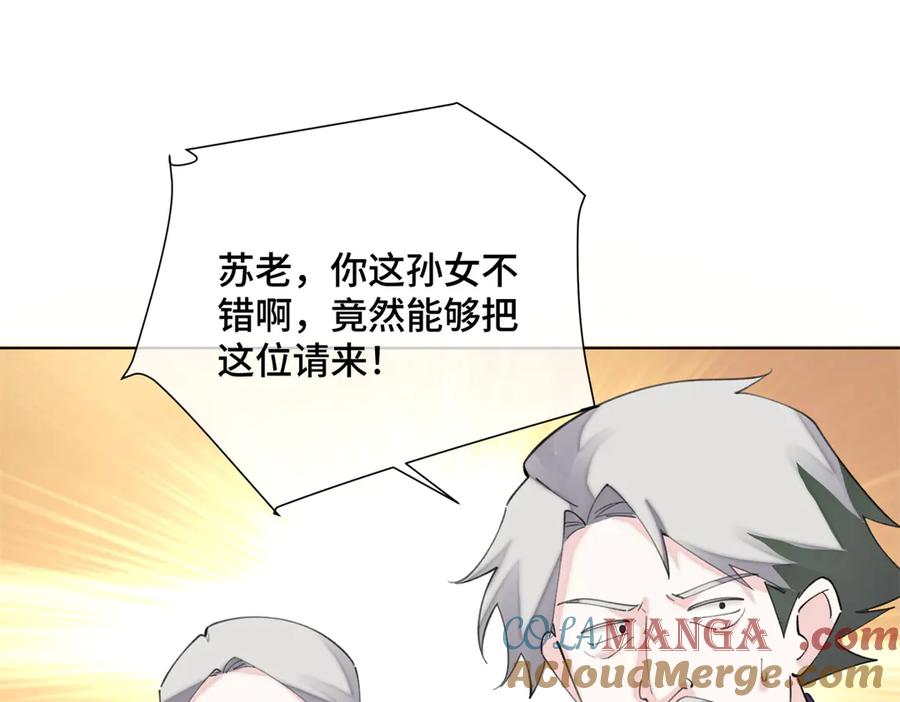 《白天被逃婚晚上被奶凶指挥官求抱抱》31 是食神！ 第25页