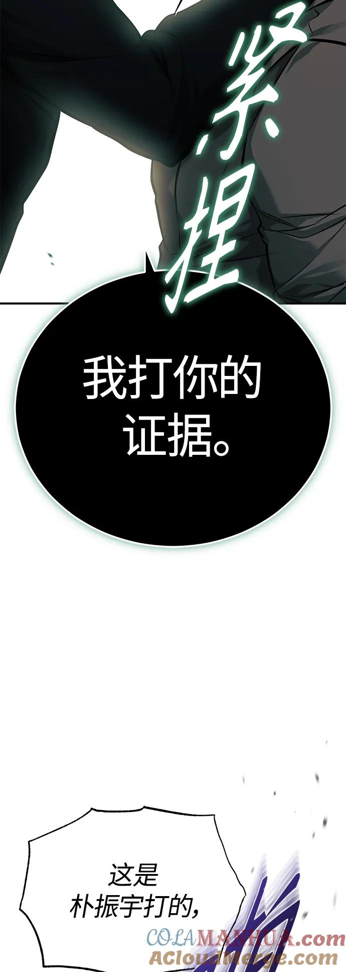 恶之复仇 - [第32话] 全都没有好下场 - 第28张图