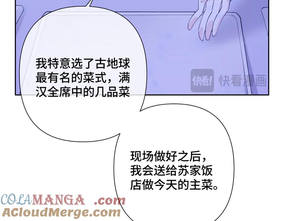 《白天被逃婚晚上被奶凶指挥官求抱抱》31 是食神！ 第37页