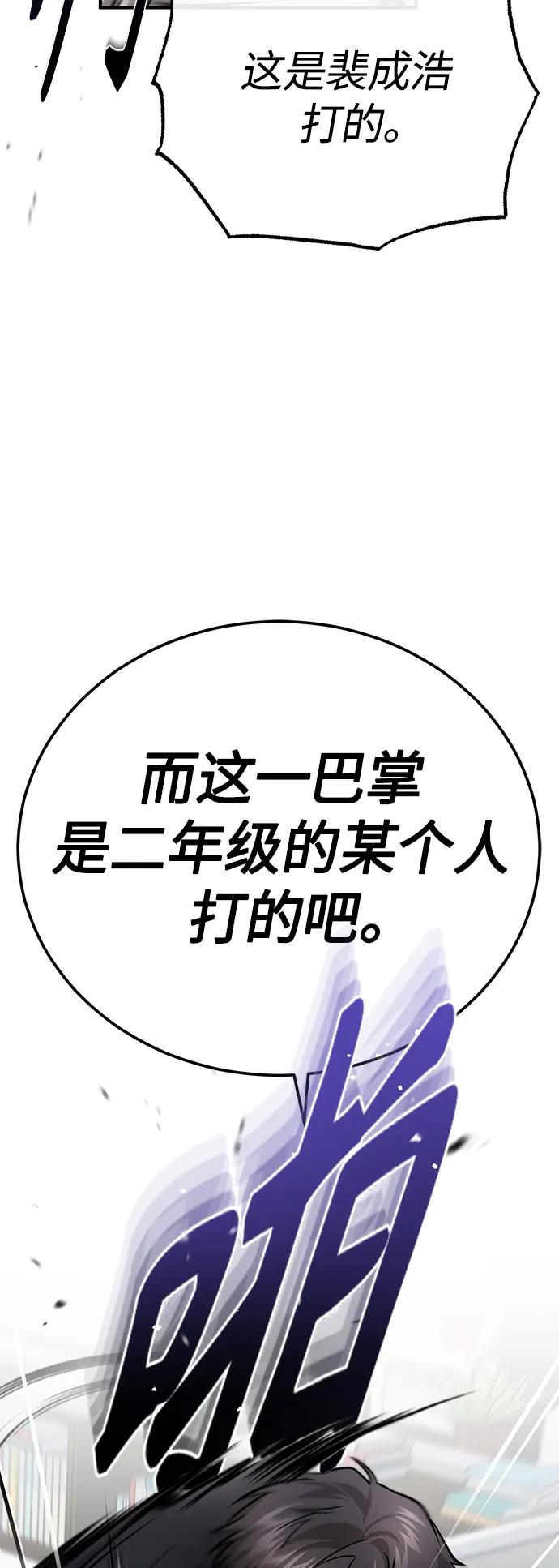 恶之复仇 - [第32话] 全都没有好下场 - 第30张图