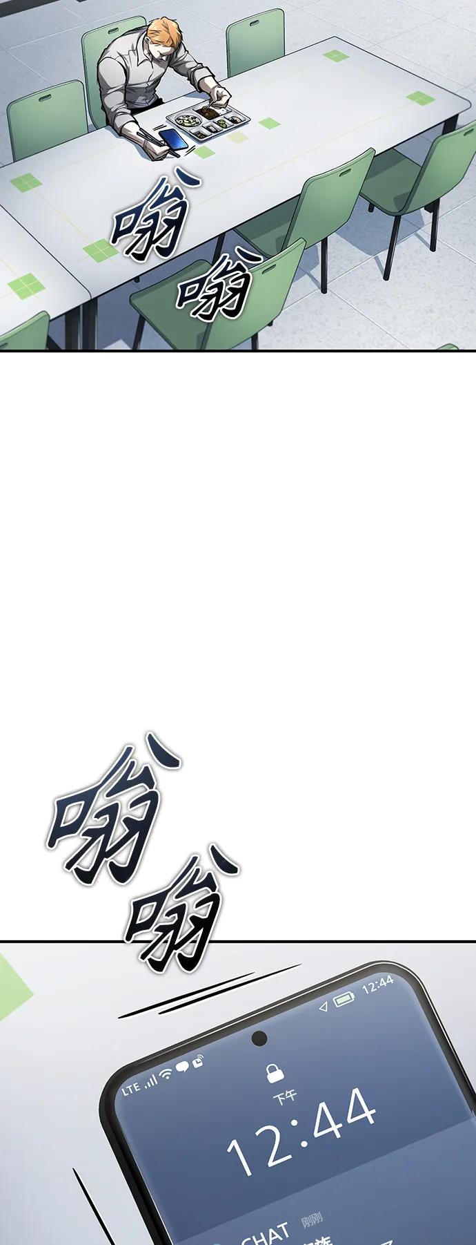 恶之复仇 - [第32话] 全都没有好下场 - 第84张图