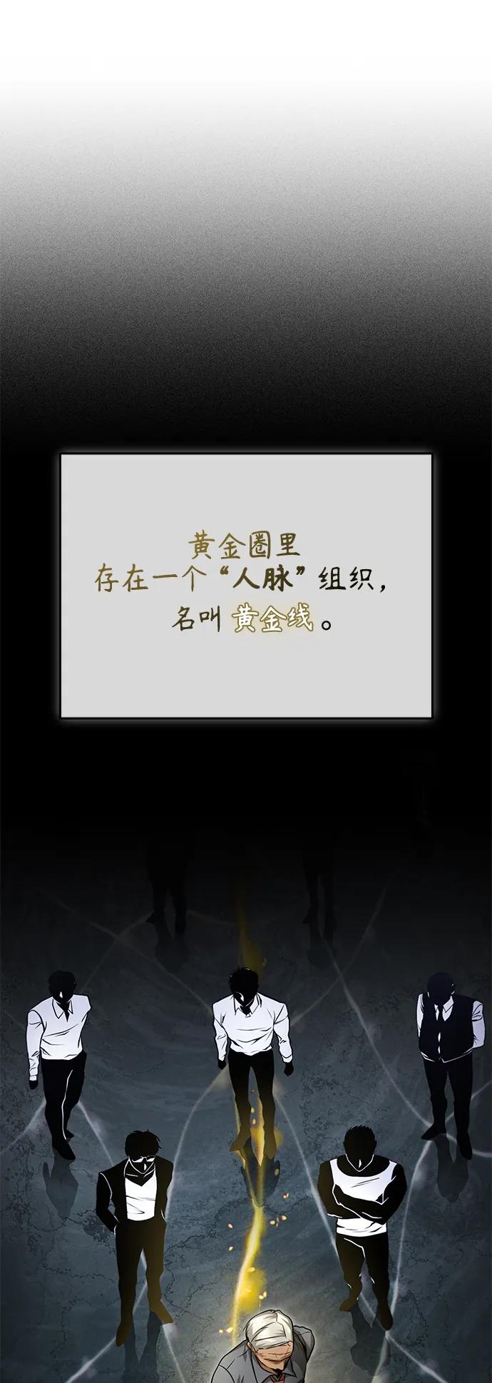 恶之复仇 - [第32话] 全都没有好下场 - 第41张图