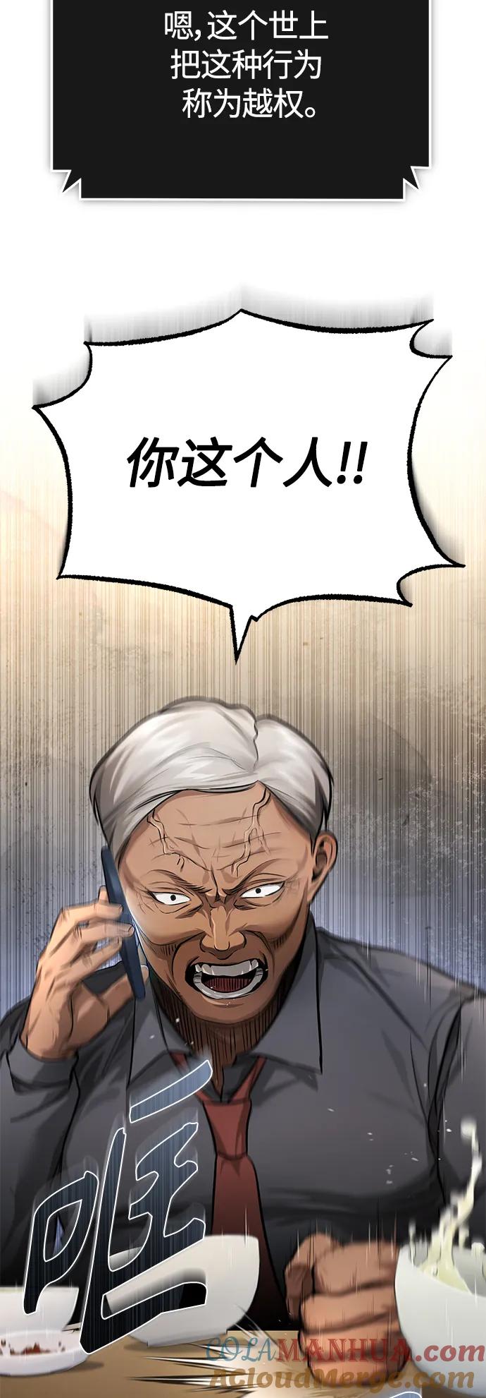 恶之复仇 - [第32话] 全都没有好下场 - 第49张图