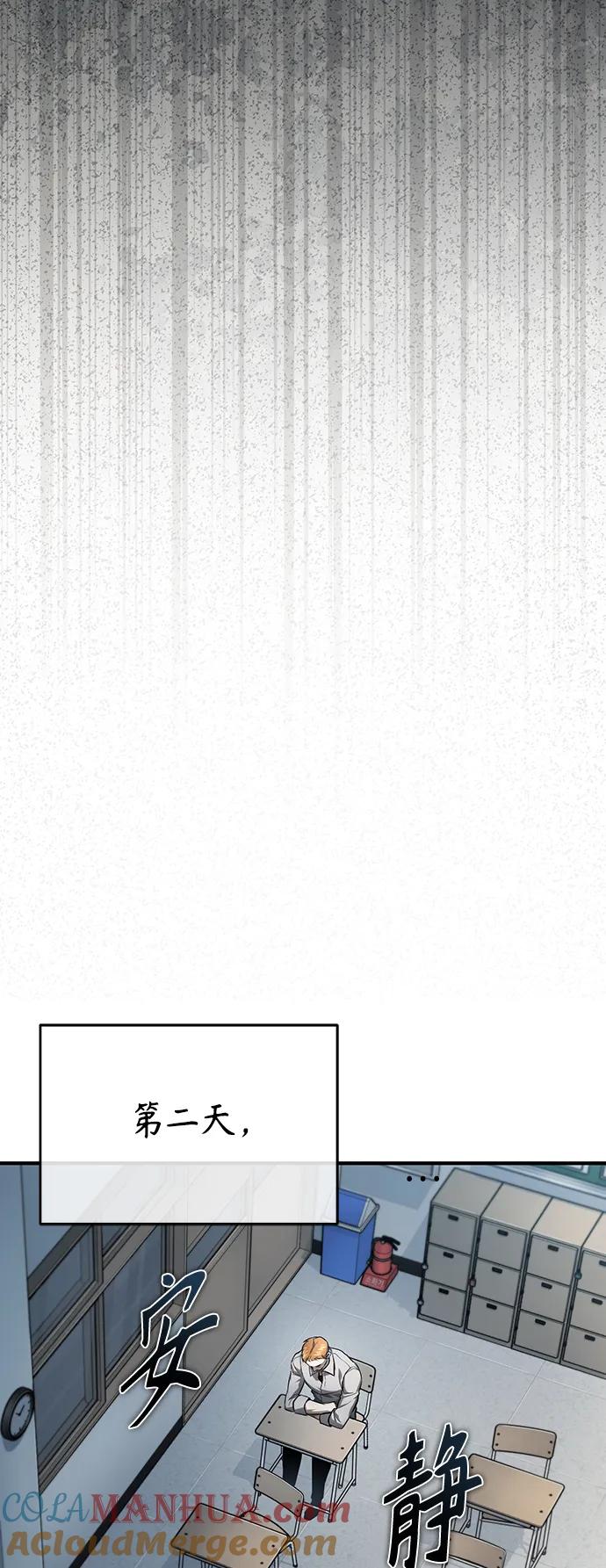 恶之复仇 - [第32话] 全都没有好下场 - 第76张图