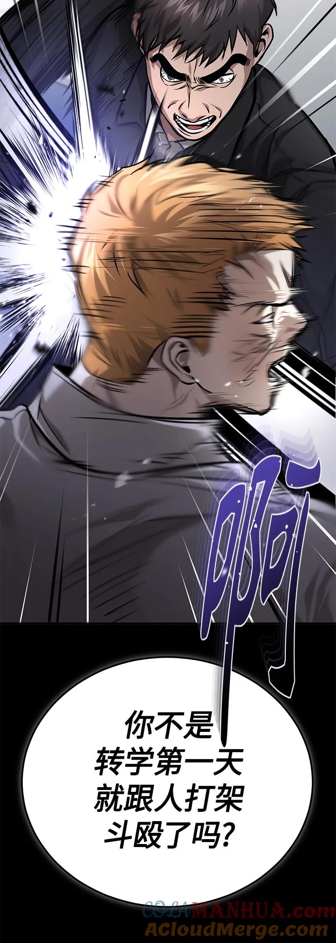 恶之复仇 - [第32话] 全都没有好下场 - 第31张图