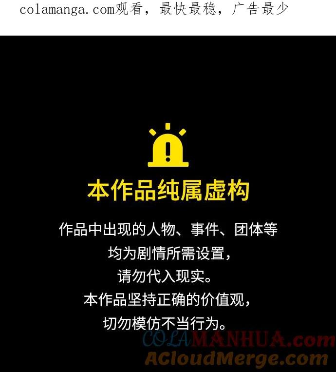 恶之复仇 - [第32话] 全都没有好下场 - 第1张图