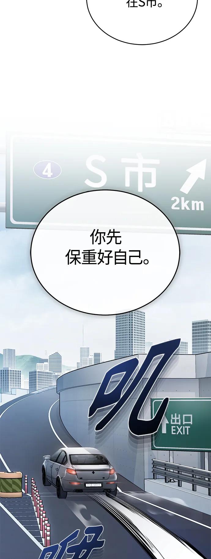 恶之复仇 - [第32话] 全都没有好下场 - 第36张图