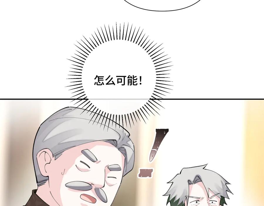 《白天被逃婚晚上被奶凶指挥官求抱抱》31 是食神！ 第38页