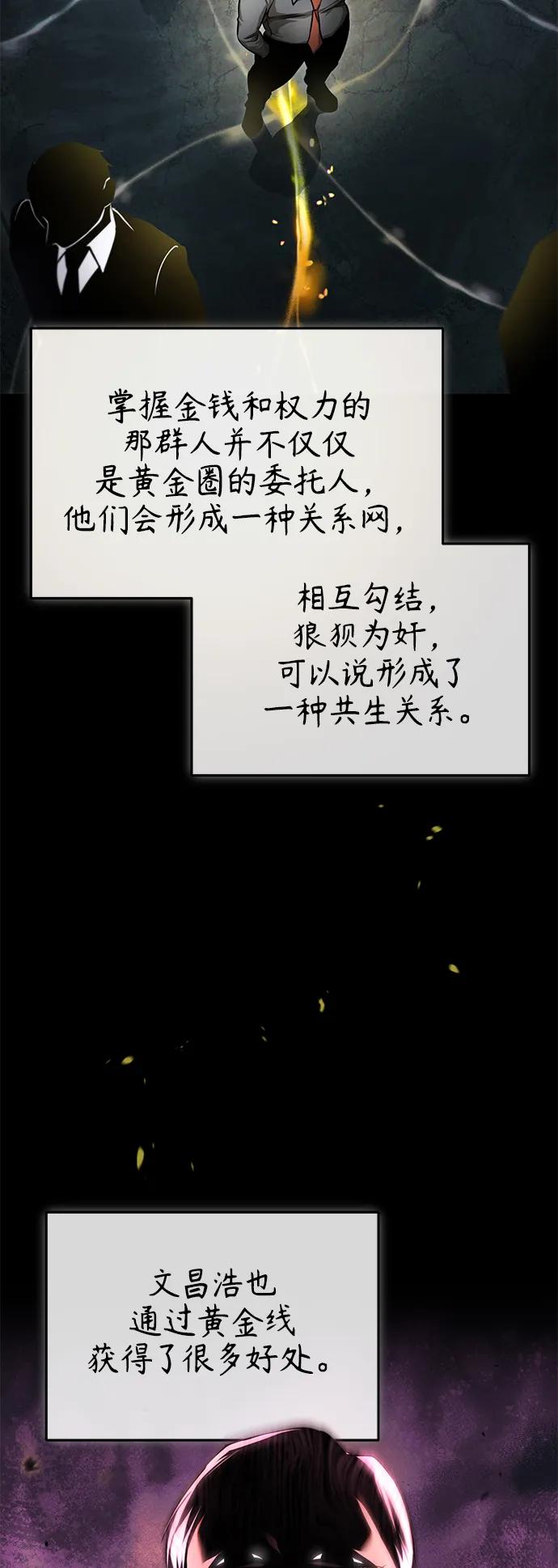 恶之复仇 - [第32话] 全都没有好下场 - 第42张图