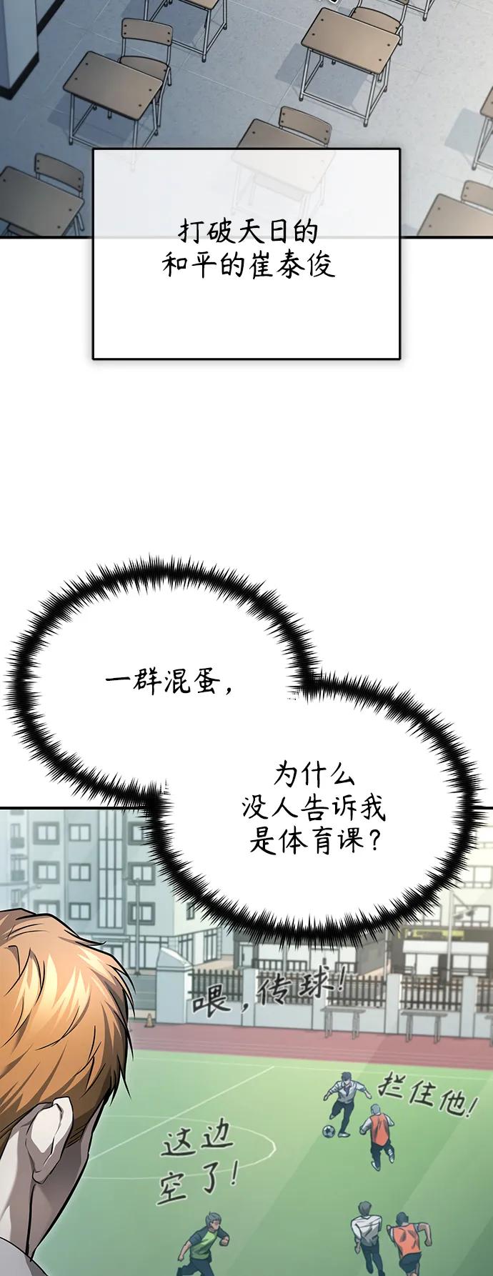 恶之复仇 - [第32话] 全都没有好下场 - 第77张图