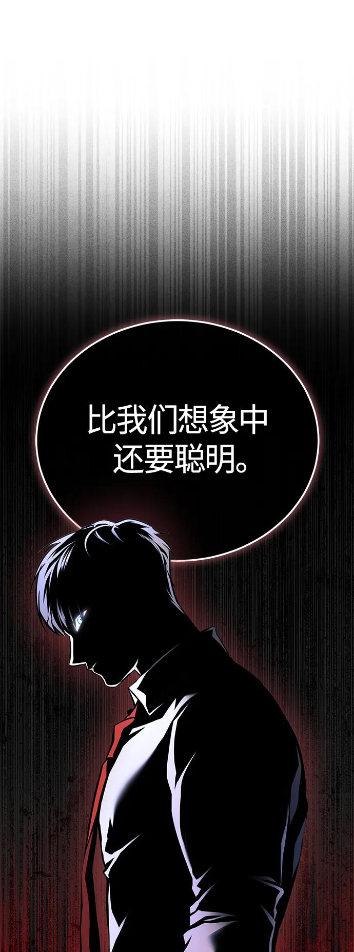 恶之复仇 - [第32话] 全都没有好下场 - 第65张图