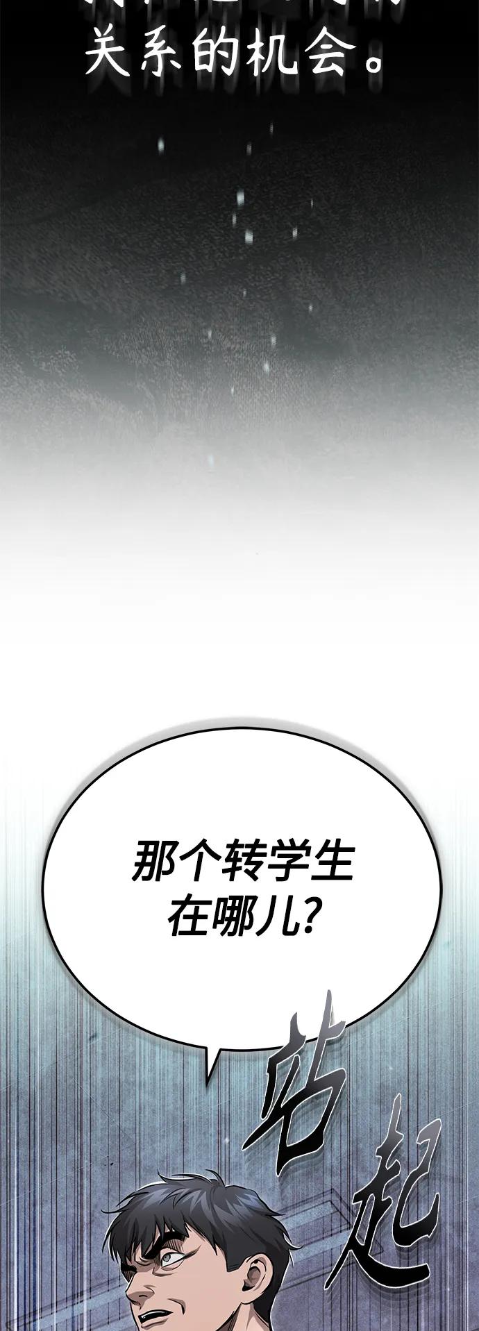 恶之复仇 - [第32话] 全都没有好下场 - 第11张图