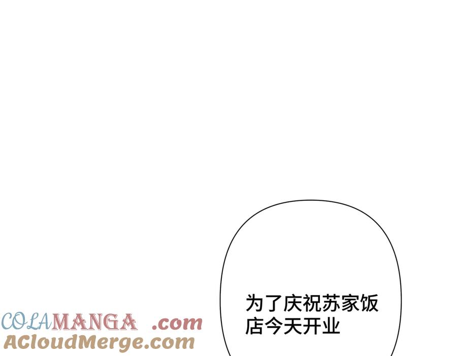 《白天被逃婚晚上被奶凶指挥官求抱抱》31 是食神！ 第34页