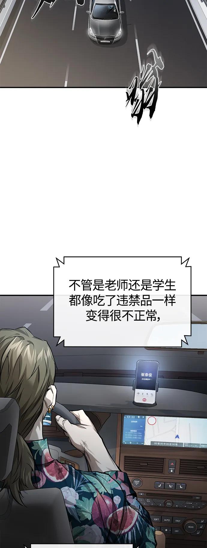 恶之复仇 - [第32话] 全都没有好下场 - 第33张图