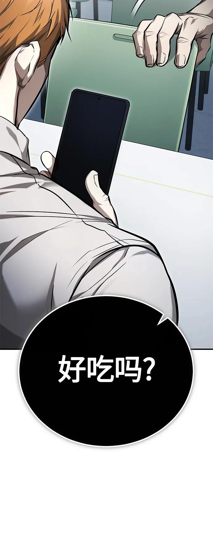 恶之复仇 - [第32话] 全都没有好下场 - 第86张图