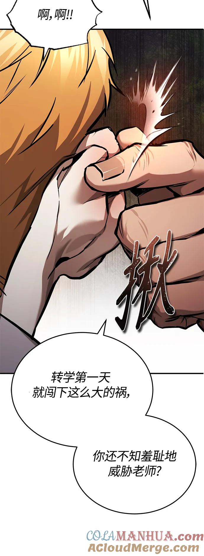 恶之复仇 - [第32话] 全都没有好下场 - 第22张图