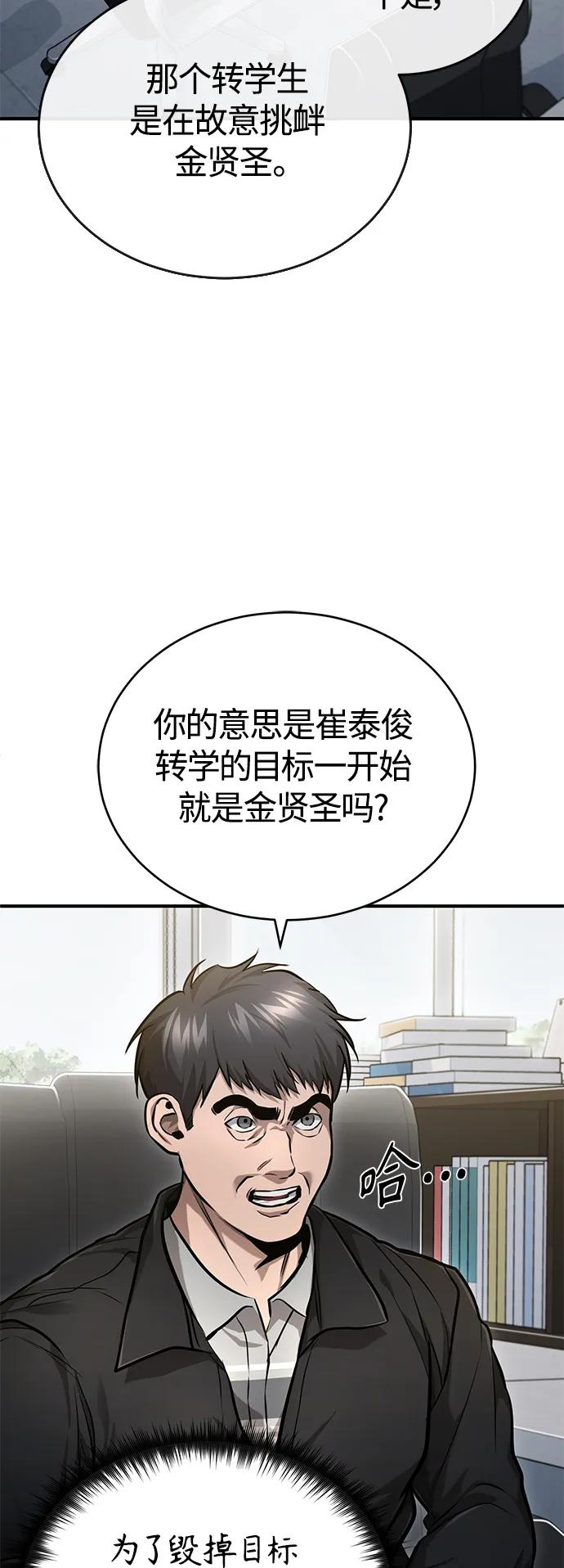 恶之复仇 - [第32话] 全都没有好下场 - 第6张图