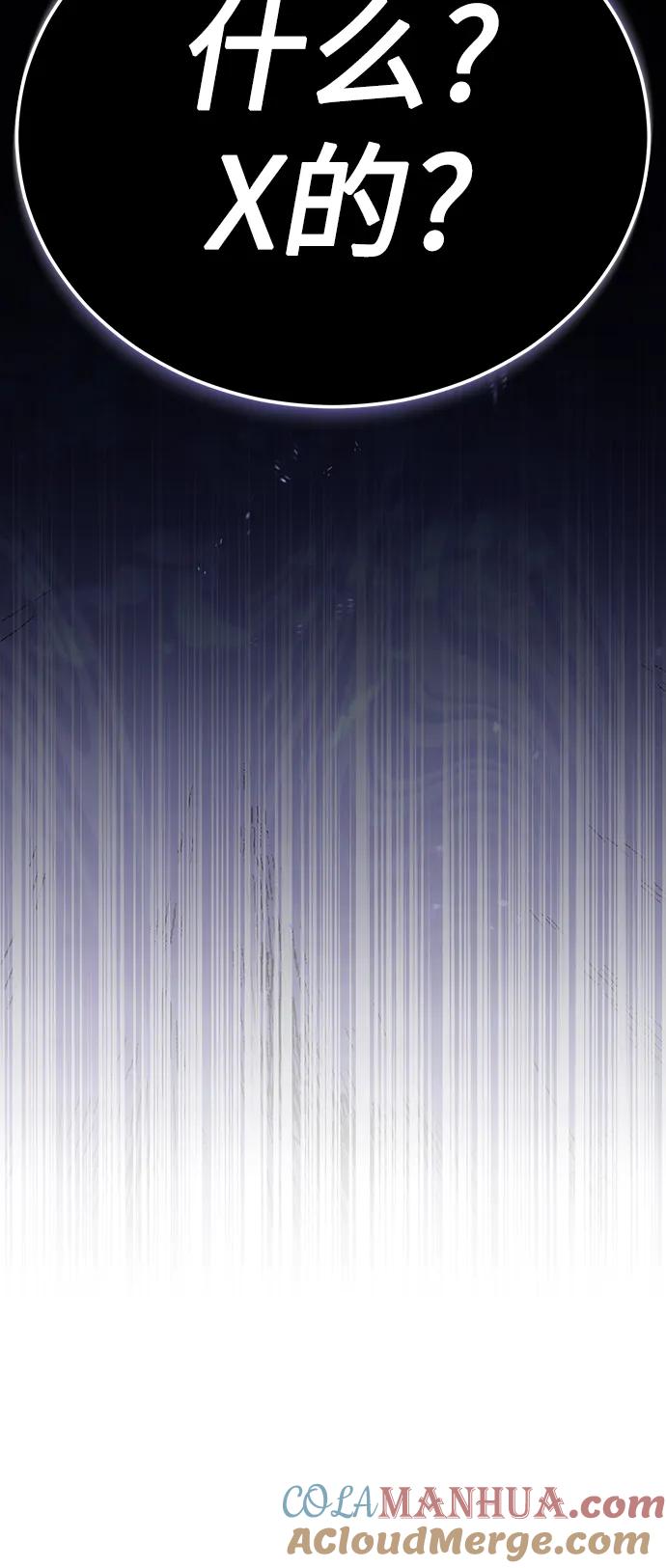 恶之复仇 - [第32话] 全都没有好下场 - 第4张图