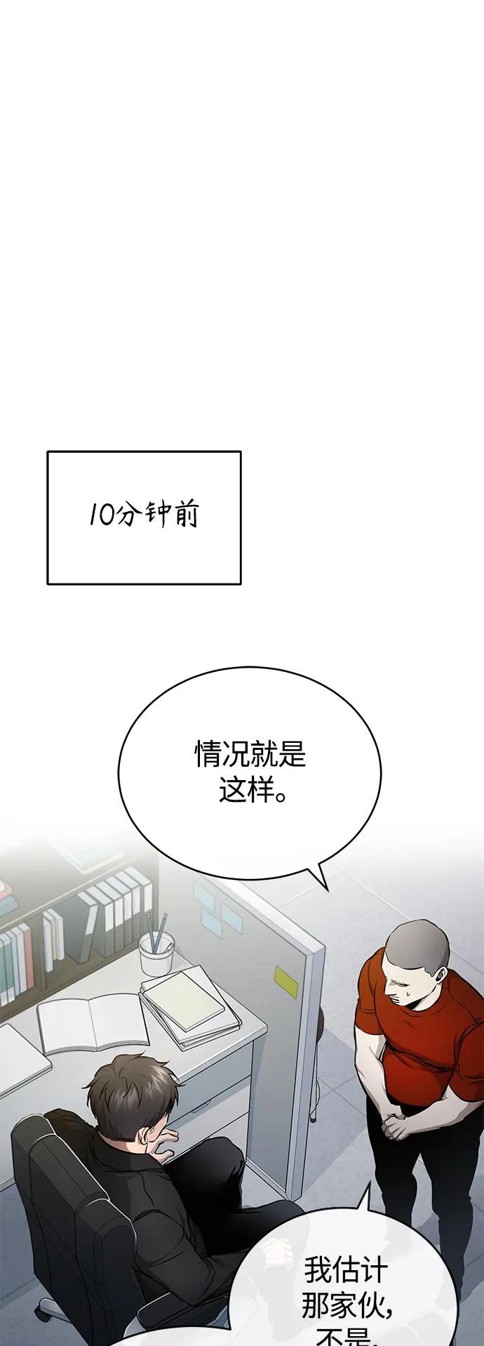 恶之复仇 - [第32话] 全都没有好下场 - 第5张图