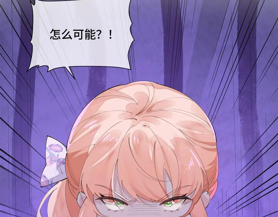 《白天被逃婚晚上被奶凶指挥官求抱抱》31 是食神！ 第29页