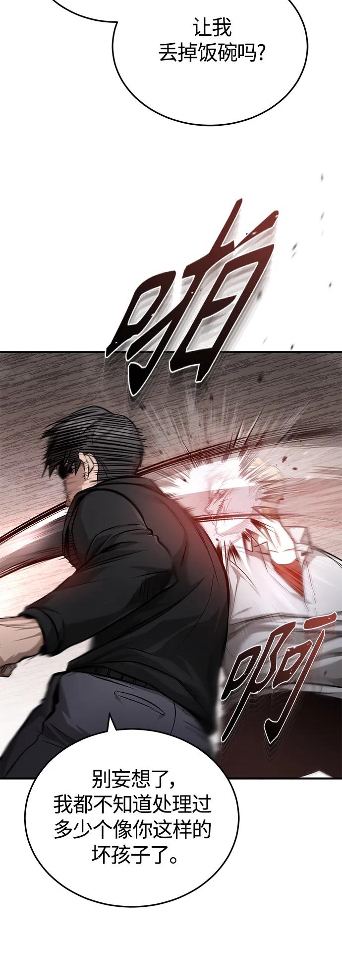 恶之复仇 - [第32话] 全都没有好下场 - 第24张图