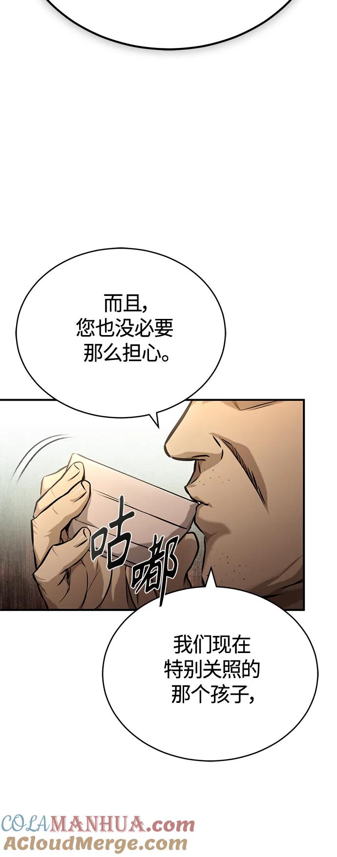 恶之复仇 - [第32话] 全都没有好下场 - 第64张图