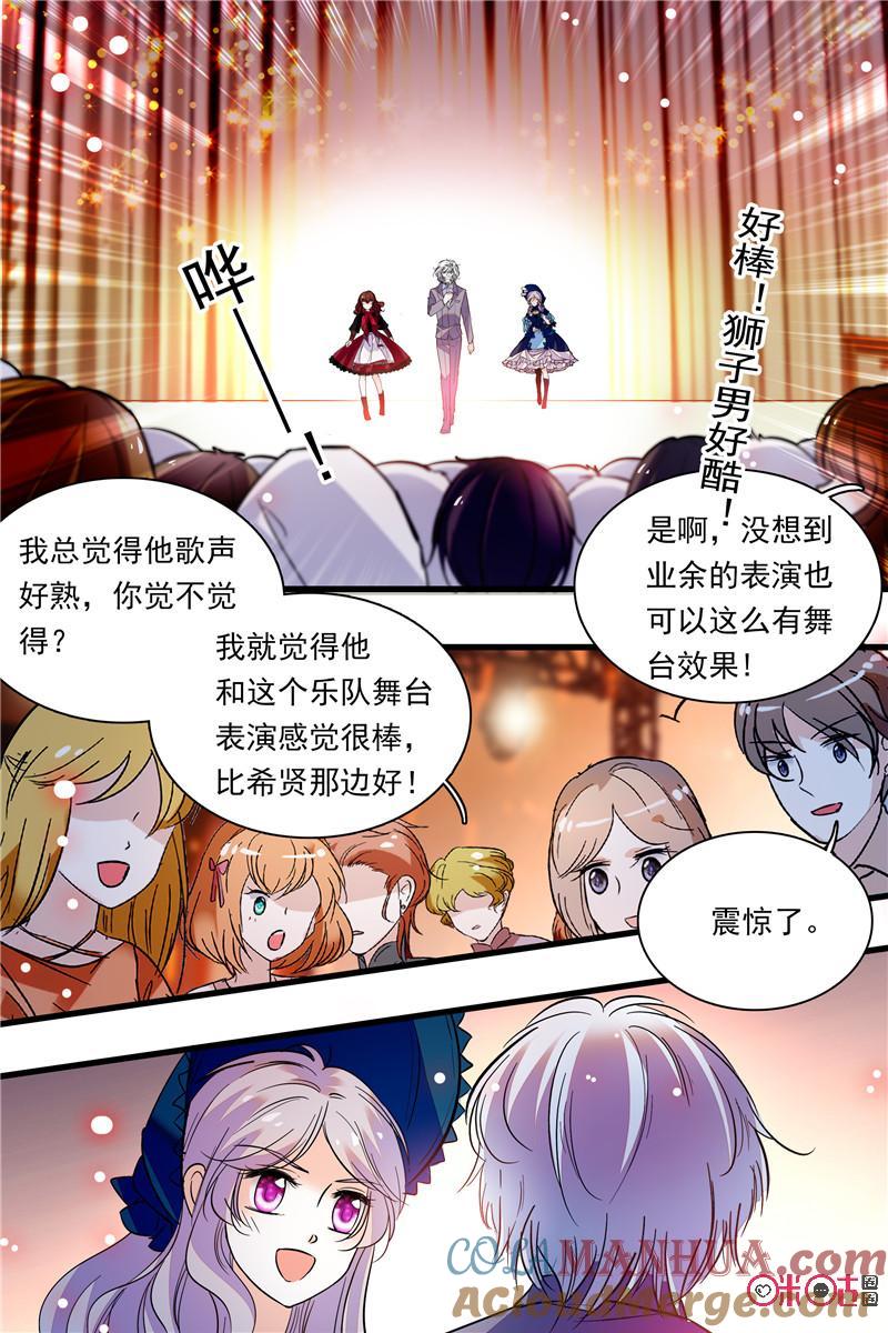 《青柠之夏》第二部115上：身份公布 第2页