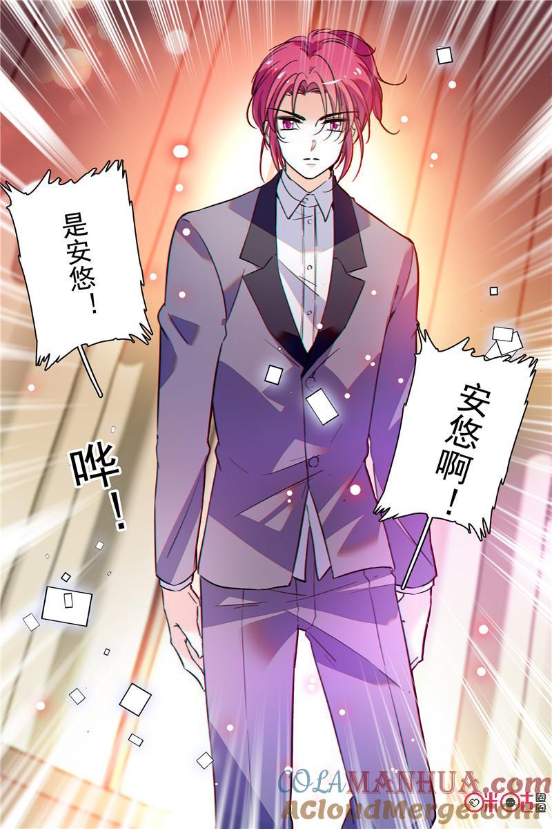 《青柠之夏》第二部115上：身份公布 第5页