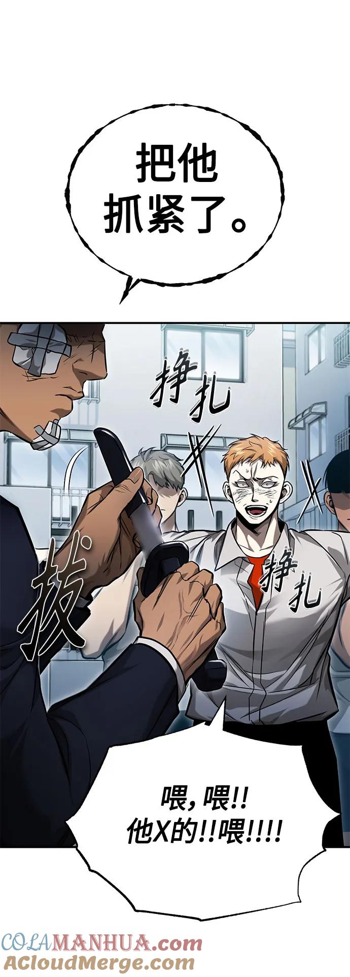 恶之复仇 - [第33话] 一切按计划进行 - 第64张图