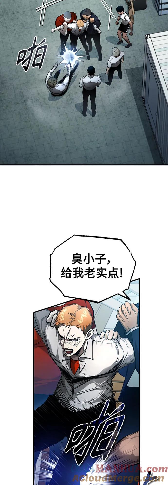 恶之复仇 - [第33话] 一切按计划进行 - 第16张图