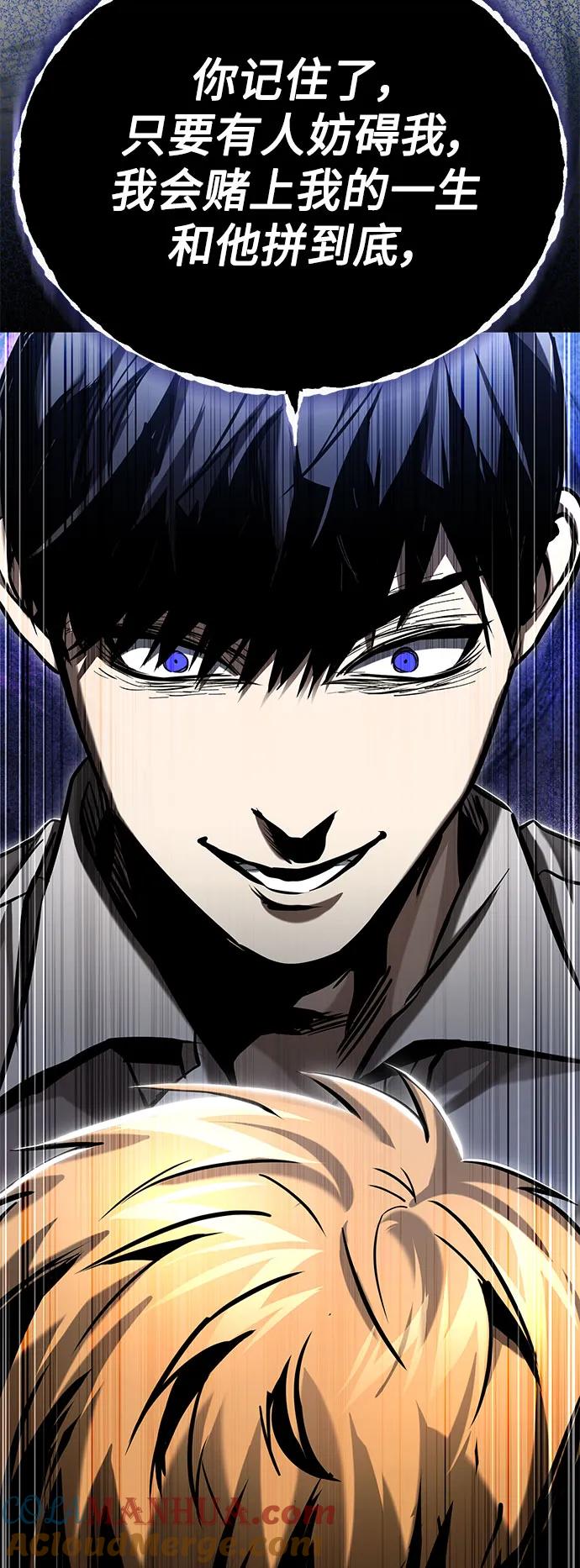 恶之复仇 - [第33话] 一切按计划进行 - 第73张图